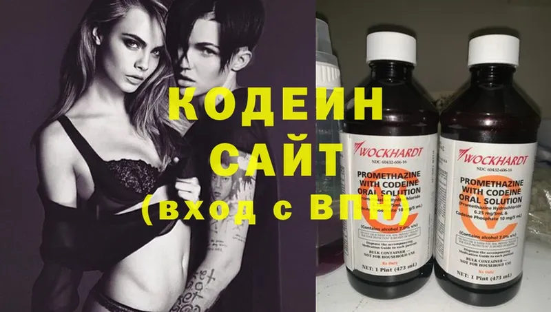 OMG   Канск  Кодеиновый сироп Lean напиток Lean (лин) 