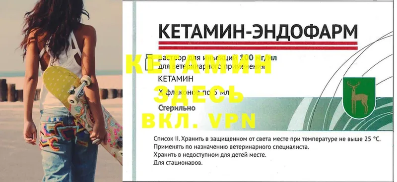 Кетамин ketamine  Канск 