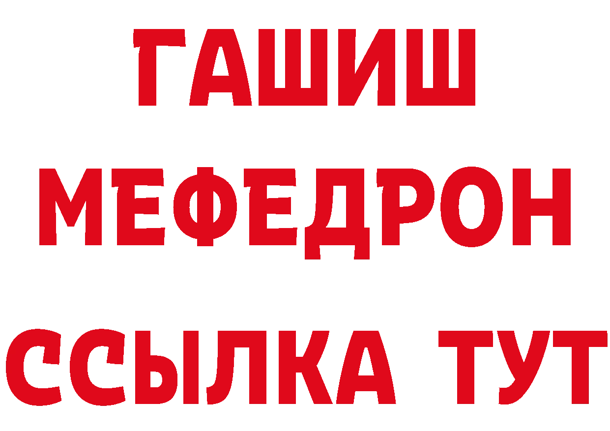 АМФЕТАМИН Розовый зеркало маркетплейс hydra Канск