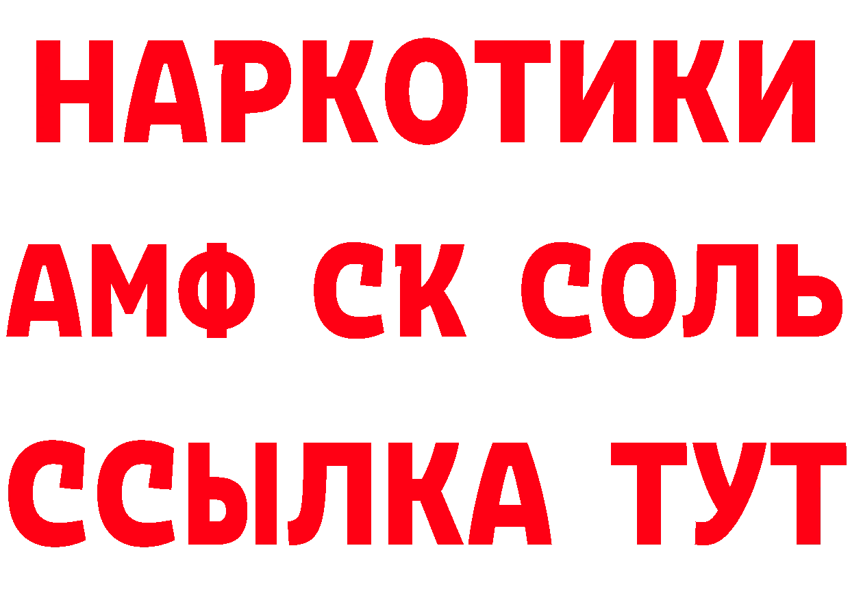 Кетамин VHQ сайт нарко площадка ссылка на мегу Канск